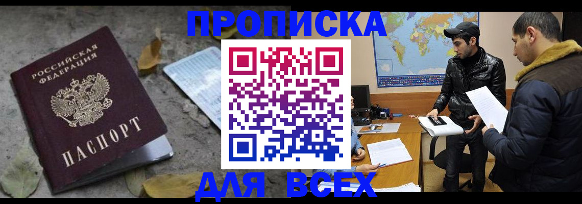 временная регистрация 2025 в Ельне