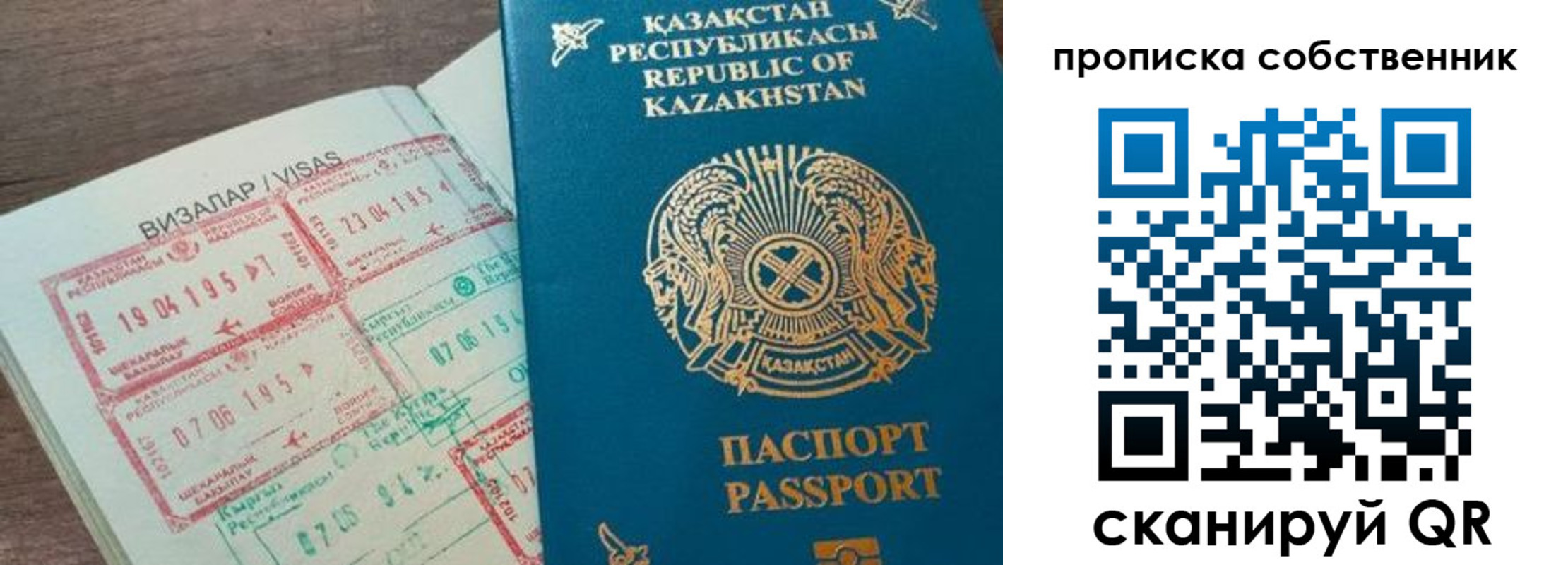 прописка ребенка в Ельне