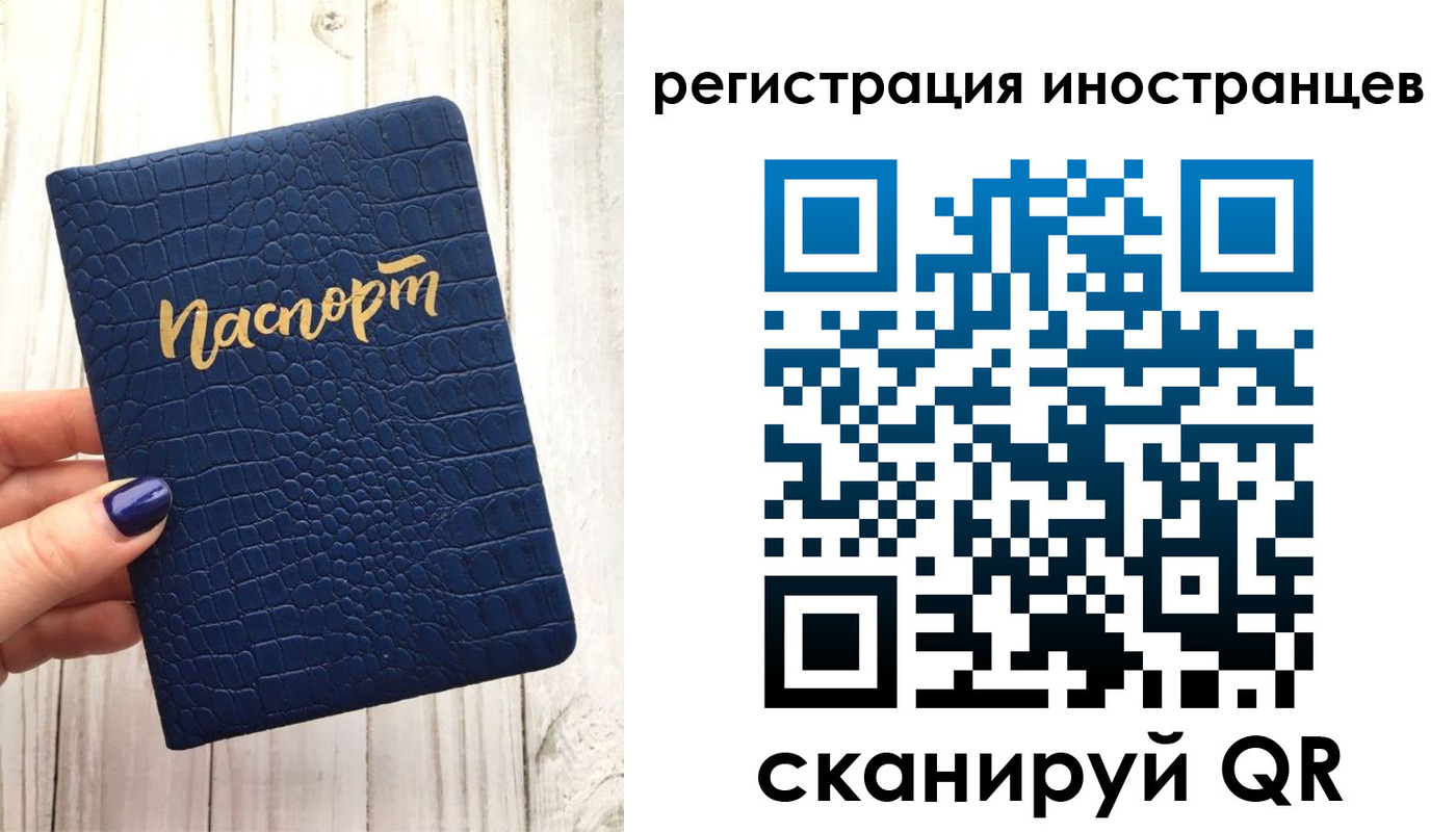 прописка ребенка в Ельне