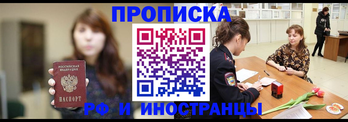 найти адрес прописки в Ельне