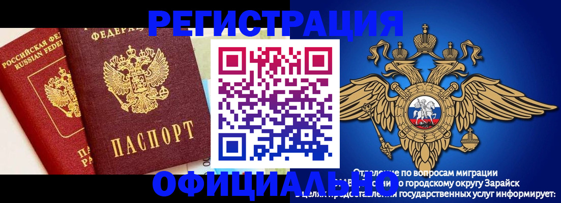 прописка гарантия в Ельне