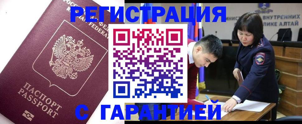прописка от собственника в Ельне