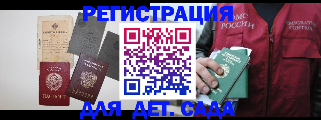 прописка от собственника в Ельне