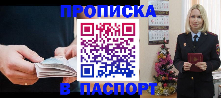 миграционный учет в Ельне